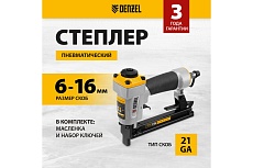 Пневматический степлер для прямоугольных скоб Denzel ps8016 21ga от 6 до 16 мм 57400