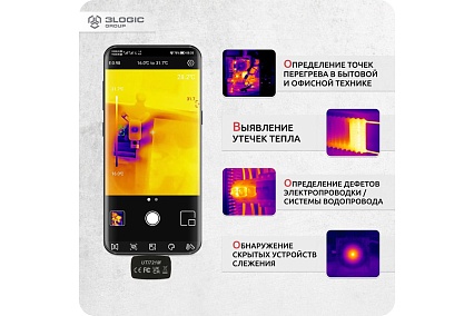 Портативный тепловизор для смартфона UNI-T UTi721M -20/+550c ИК-разрешение 256x192 пикселей, ПО Android 117436