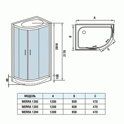 Душевая кабина WeltWasser Werra 1204 120x90 хром, прозрачное, R