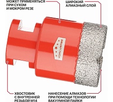 Коронка алмазная по керамограниту P.I.T. 40 мм, M14, сухое сверление, вакуумная пайка AMAS18-0040