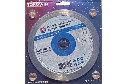 Алмазный диск супер тонкий HOT PRESS 125х10х22.23 мм TORGWIN T507784