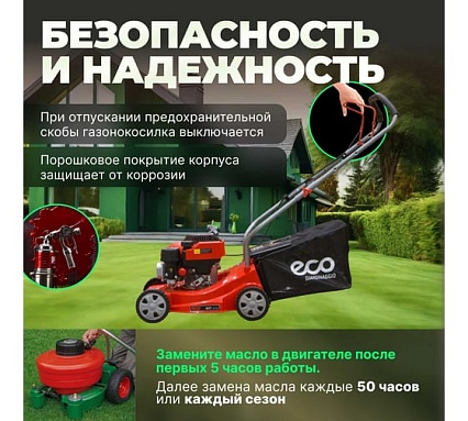 Бензиновая газонокосилка Eco LG-435