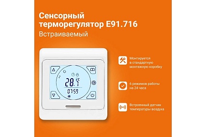 Теплый пол инфракрасный Манотек 100 см, с сенсорным терморегулятором, 4 метра infra_pol_100_4_E91