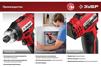 Аккумуляторная отвертка-шуруповерт Зубр с 10 битами ОШ-7.2 Н