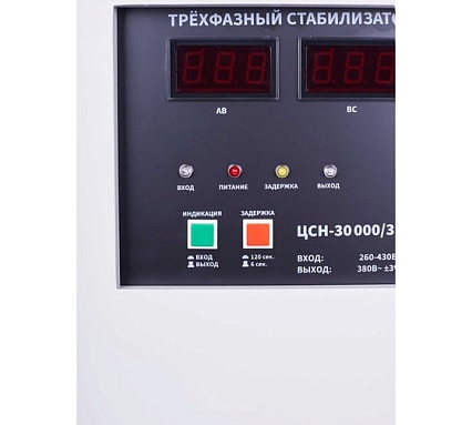 Трехфазный стабилизатор напряжения Рубин ЦСН - 30 000/3 (30000ва) РЭ-ЦСН 30000/3