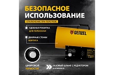 Газовая тепловая пушка Denzel ghg-30i, 30 квт, цифровой термостат, пропан-бутан 96471