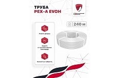 Труба Federica Bugatti PEX-a EVOH 16x2,0 8 бар 240м 2018153