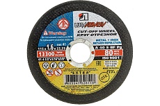 Диск отрезной по нержавеющей стали 115х22х1,6 мм, А40 Луга 4603347328118