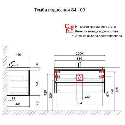 Тумба с раковиной AQUAme S4 100 см