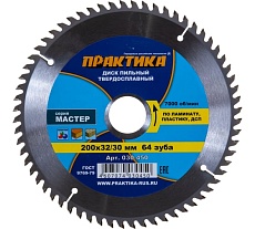 Диск пильный по ламинату (200х32/30 мм; Z64) Практика 030-450
