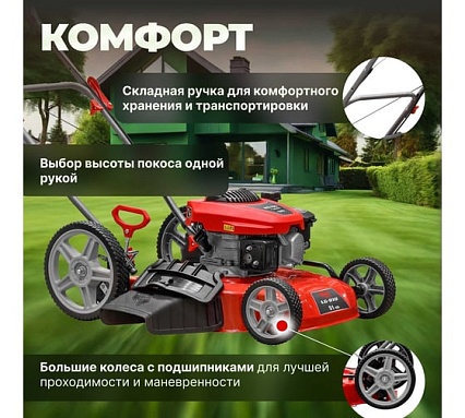 Бензиновая газонокосилка Eco LG-810 EC1507-3