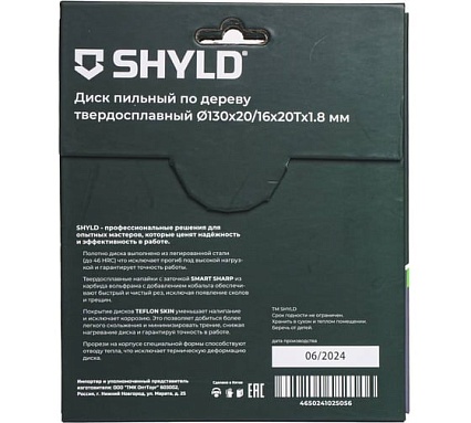 Пильный диск SHYLD по дереву твердосплавный 130x20/16 мм, 20 зубьев 6692454