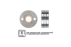 Ролик подающий для проволоки 1-1.2 мм, V-тип Solaris WA-2437