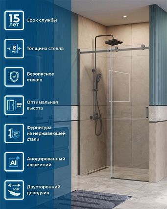 Душевая дверь BelBagno SOFT_CLOSE-2-BF-1-120-C-GM 120x200 прозрачная, оружейная сталь