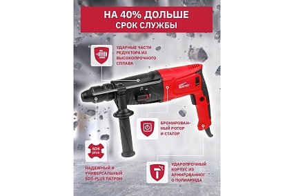 Перфоратор Wortex RH 2629 RH262901129