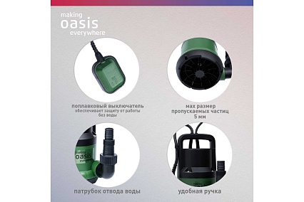 Дренажный насос для чистой воды Oasis DN 110/6 4670004376881
