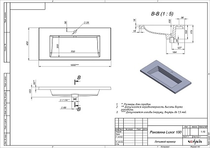 Тумба с раковиной AQUAme S3 100 см