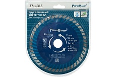 Диск алмазный professional SUPER TURBO 150х22.2 мм РемоКолор 37-1-315