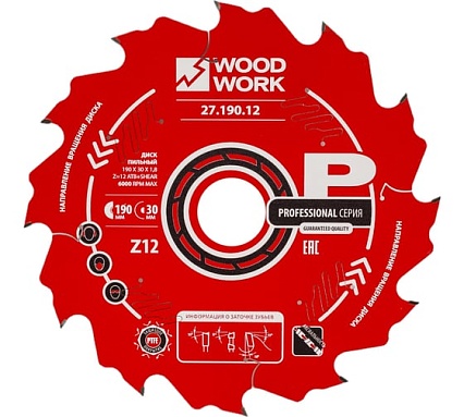 Диск пильный по дереву 190x30x1.8/1.1 мм, A=18° ATB + 8° SHEAR Z=12 WOODWORK 27.190.12
