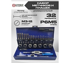 Набор метчиков и плашек Strong М3-М12, 32 предмета СТМ-51603012