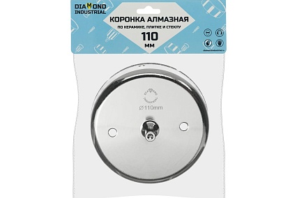 Коронка алмазная по керамике, плитке и стеклу 110 мм Diamond Industrial DIDCBC110