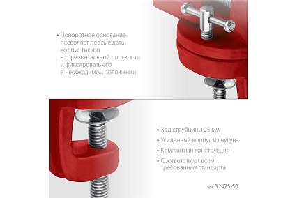 Настольные поворотные тиски для точных работ MIRAX 50 мм 32475-50