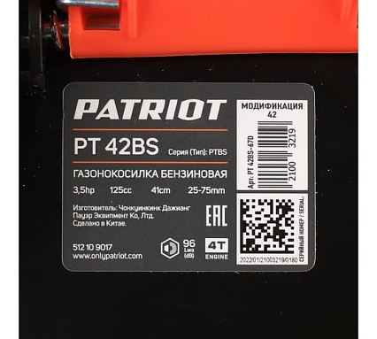 Бензиновая газонокосилка Patriot PT 42BS 512109017