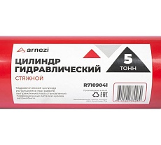 Цилиндр гидравлический Arnezi 5 т, стяжной R7109041