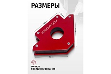 Магнитный фиксатор для сварочных работ Rockforce 23кг, 135°, 45°, 90° в блистере RF-115W23(28778)