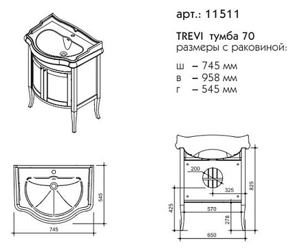 Тумба с раковиной Caprigo Trevi 70 см Noce Antico