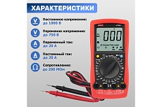 Универсальный мультиметр UNI-T UT 58A 13-1020