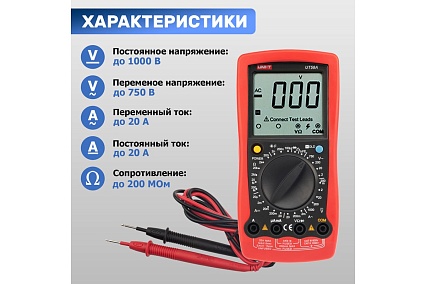 Универсальный мультиметр UNI-T UT 58A 13-1020