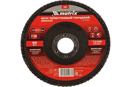 Круг лепестковый торцевой (125х22.2 мм; P100) Matrix 74047