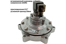 Импульсный электромагнитный клапан для рукавных фильтров Архимед ArTorq мембранного типа, встраиваемый в ресивер, диафрагма NBR, IK50V.220AC