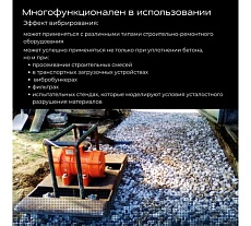 Площадочный вибратор Промышленник ЭВ-98Е с УЗО, 900 Вт, 220В ЭВ98Е900220