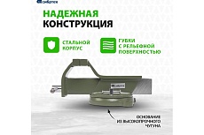 Слесарные тиски Сибртех 125 мм, стальные, поворотные 18619