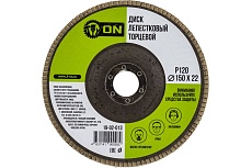 Диск лепестковый торцевой (150х22 мм; P120) ON 19-02-013