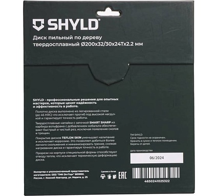 Пильный диск SHYLD по дереву твердосплавный 200x32/30 мм, 24 зуба 6692468