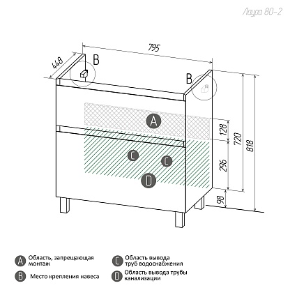 Тумба с раковиной Grossman Меркадо 80 см напольная
