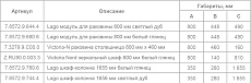 Тумба с раковиной Roca Lago 80 см светлый дуб