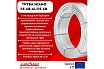 Труба для отопления Miano PE-Xb / AL / PE-Xb 16x2,0 в бухтах 200м, коробка MPEXAL1620200