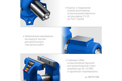 Многофункциональные слесарные тиски Зубр Эксперт-3d 150 мм 32712-150