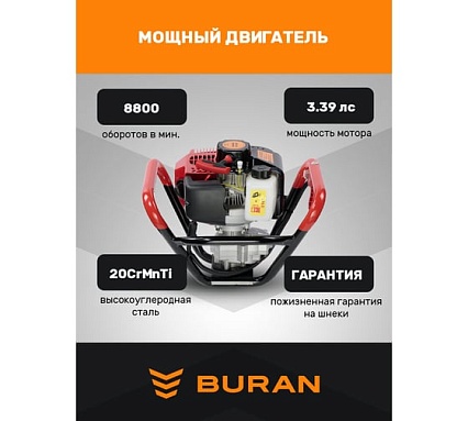 Профессиональный мотобур BURAN 3 л.с. DT-250 S00101