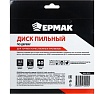 Диск пильный по дереву 165x30х20х16 мм, Z40, чистый рез Ермак 666-039