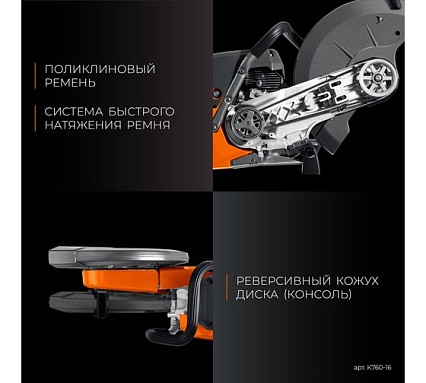 Бензорез по металлу (рельсорез) Kraftool 3700 Вт, 400 мм, без диска K760-16