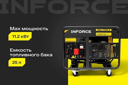 Дизельный трехфазный генератор Inforce (11 кВт; эл.стартер; колёса; подогрев) IDGL 11000-3