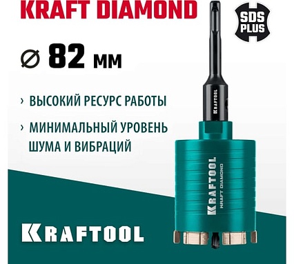 Алмазная коронка для подрозетников Kraftool Diamond 82 мм 29820-82