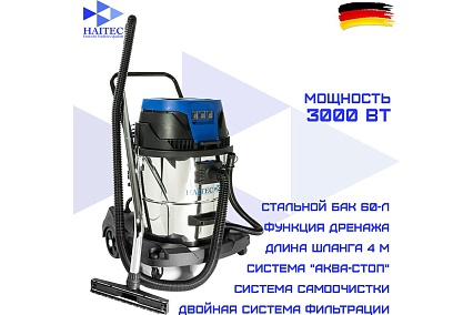 Водопылесос профессиональный трехтурбинный HAITEC 60 л HT-VC603000