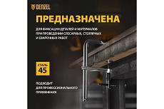 F-образная струбцина Denzel 80x200мм, кованая 20465