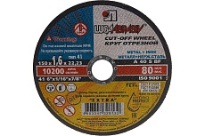 Круг отрезной по металлу (150x1.6x22.2 мм) Луга 3612-150-1.6